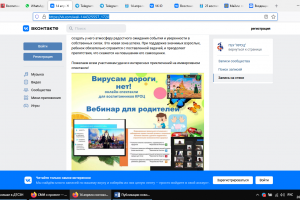 Государственное бюджетное учреждение города Москвы &laquo;Комплексный реабилитационно-образовательный центр&raquo;: 14 апреля состоялся обучающий вебинар для родителей 