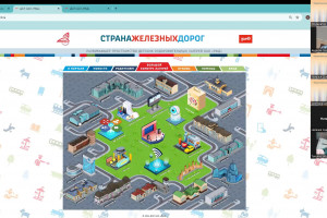 Общесетевое родительское собрание: подготовка к летнему отдыху в Стране железных дорог