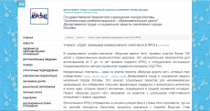 Государственное бюджетное учреждение города Москвы &laquo;Комплексный реабилитационно-образовательный центр&raquo;: Учимся, играя: премьера иммерсивного спектакля в КРОЦ