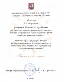 Об Ассоциации