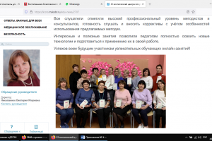 Государственное бюджетное учреждение города Москвы &laquo;Комплексный реабилитационно-образовательный центр&raquo;: 25 воспитателей центра получили сертификаты об окончании курсов по иммерсивным технологиям