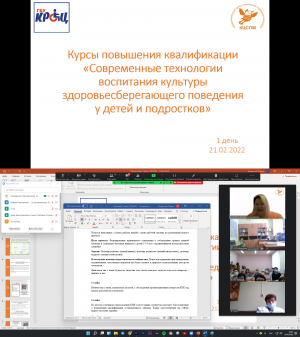 Дан старт КПК &laquo;Современные технологии воспитания культуры здоровьесберегающего поведения у детей и подростков&raquo; 