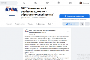Государственное бюджетное учреждение города Москвы &laquo;Комплексный реабилитационно-образовательный центр&raquo; Департамента труда и социальной защиты населения города Москвы: &laquo;Вирусам дороги нет&raquo;: онлайн-спектакли для воспитанников КРОЦ