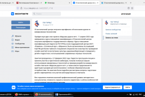 Государственное бюджетное учреждение города Москвы &laquo;Комплексный реабилитационно-образовательный центр&raquo;: 25 воспитателей центра получили сертификаты об окончании курсов по иммерсивным технологиям