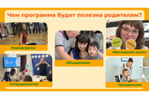 Проект &laquo;РЖД: Шаг навстречу&raquo;: старт программы реабилитация детей с ОВЗ в Иркутске