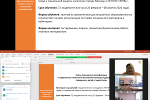 Дан старт КПК &laquo;Современные технологии воспитания культуры здоровьесберегающего поведения у детей и подростков&raquo; 
