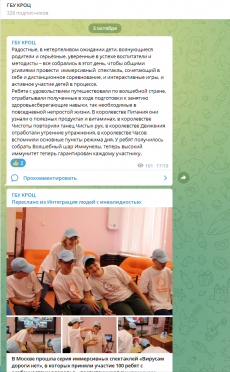 ГБУ КРОЦ (сайт, телеграмм-канал, ВК): 28 сентября 2022 года прошла серия иммерсивных спектаклей &laquo;Вирусам дороги нет!&raquo; 