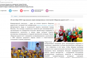 ГБУ КРОЦ (сайт, телеграмм-канал, ВК): 28 сентября 2022 года прошла серия иммерсивных спектаклей &laquo;Вирусам дороги нет!&raquo; 
