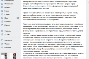 ГБУ КРОЦ (сайт, телеграмм-канал, ВК): 28 сентября 2022 года прошла серия иммерсивных спектаклей &laquo;Вирусам дороги нет!&raquo; 