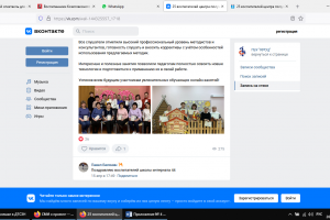 Государственное бюджетное учреждение города Москвы &laquo;Комплексный реабилитационно-образовательный центр&raquo;: 25 воспитателей центра получили сертификаты об окончании курсов по иммерсивным технологиям