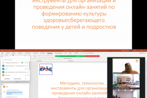 Дан старт КПК &laquo;Современные технологии воспитания культуры здоровьесберегающего поведения у детей и подростков&raquo; 