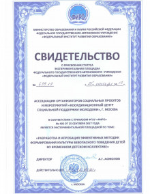 Об Ассоциации