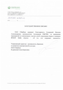 Об Ассоциации
