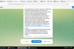 Государственное бюджетное учреждение города Москвы &laquo;Комплексный реабилитационно-образовательный центр&raquo;: 14 апреля состоялся обучающий вебинар для родителей 