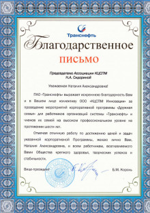 Об Ассоциации
