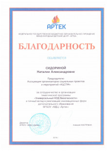 Об Ассоциации