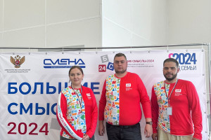 Форум Большие смыслы