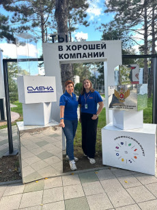 Форум Большие смыслы