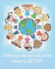 День защиты детей