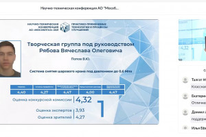 Молодые специалисты АО &laquo;Мособлгаз&raquo; предложили свои проекты улучшения производственного процесса