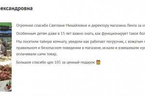 Отзывы о проекте "Город, в котором я умею жить"