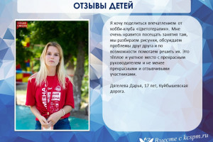 Программа &laquo;Наша СМЕНА&raquo; помогает старшеклассникам определить свой профессиональный и жизненный путь