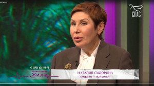 Снова на телеканале &laquo;Спас&raquo;!