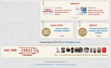 &laquo;Аксиома ответственности 2.0&raquo;. Первые активности
