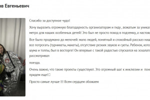 Отзывы о проекте "Город, в котором я умею жить"