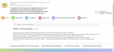 ГБОУ РОЦ 105 (официальный сайт, страница ВК, телеграмм-канал) публикация от 24.05.2024 &laquo;Сегодня состоялась генеральная репетиция спектакля&raquo;