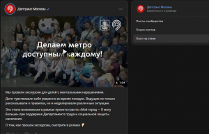 Дептранс Москвы (официальная группа в ВК) 