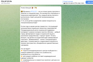 ГБОУ РОЦ 105 (официальный сайт, страница ВК, телеграмм-канал) Стартует проект &laquo;Я могу больше!&raquo;