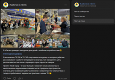 ООО &laquo;Лента&raquo; Официальная страница ВК &laquo;Я работаю в &laquo;Ленте&raquo;&raquo; &laquo;В &laquo;Ленте&raquo; проводят экскурсии для детей с особыми потребностями&raquo; #ЛентаДелисьДобром