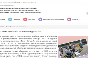 ГБУ КРОЦ ОСП &laquo;Солнечный круг&raquo; (официальный сайт, страница ВК, телеграмм-канал) публикация от 09.06.2023 