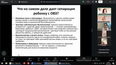 Родительский клуб в проекте &laquo;Город, в котором я умею жить&raquo;