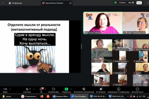 Онлайн-практикум для родителей