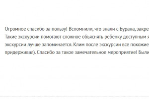 Отзывы о проекте "Город, в котором я умею жить"