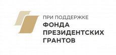 Проект КЦСПМ "Город, в котором я умею жить" получил поддержку Фонда Президентских грантов