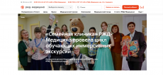 &laquo;РЖД медицина&raquo; Официальный сайт, ТГ-канал, группа ВК &laquo;Семейная клиника&raquo; РЖД-Медицина провела цикл обучающих иммерсивных экскурсий&raquo; #неврология детская#педиатрия#ультразвуковая диагностика#РЖД-Медицина для детей